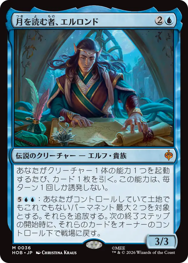 (HOB-MU)Elrond, Moon-Reader/月を読む者、エルロンド【日本語】