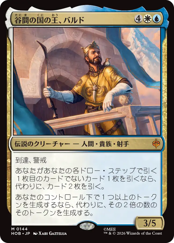 【Foil】(HOB-MM)Bard, King of Dale/谷間の国の王、バルド【日本語】