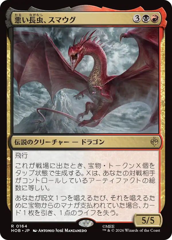 【Foil】(HOB-RM)Smaug, Wicked Worm/悪い長虫、スマウグ【日本語】