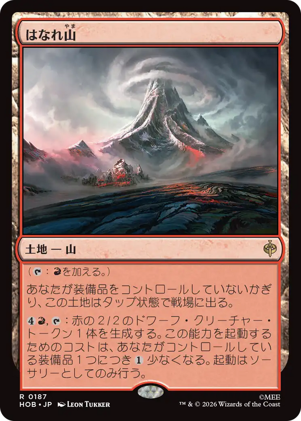 【Foil】(HOB-RL)The Lonely Mountain/はなれ山【日本語】