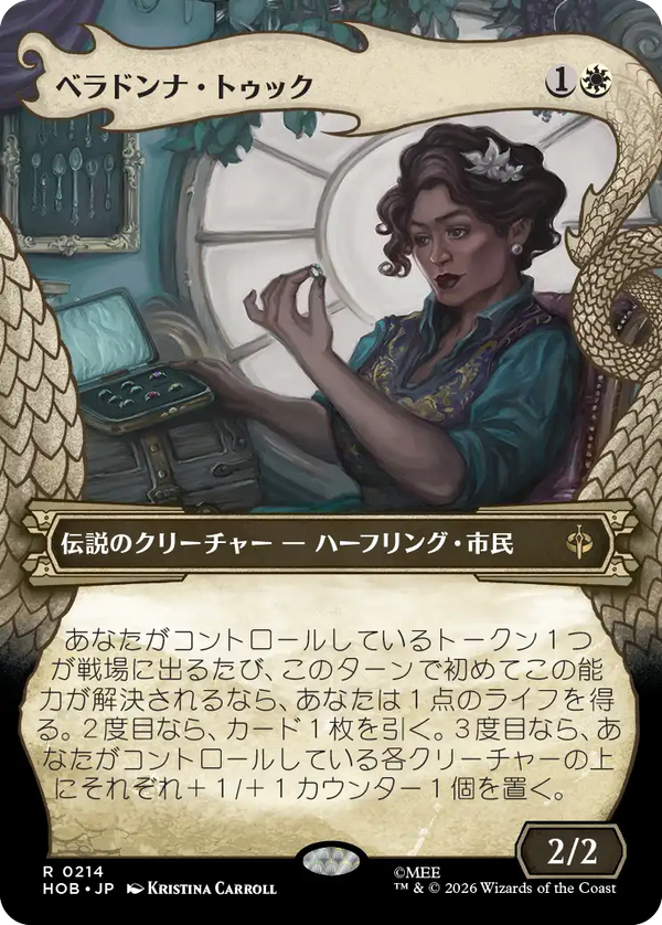 【Foil】【竜の財宝】(HOB-RW)Belladonna Took/ベラドンナ・トゥック【No.0214】【英語】