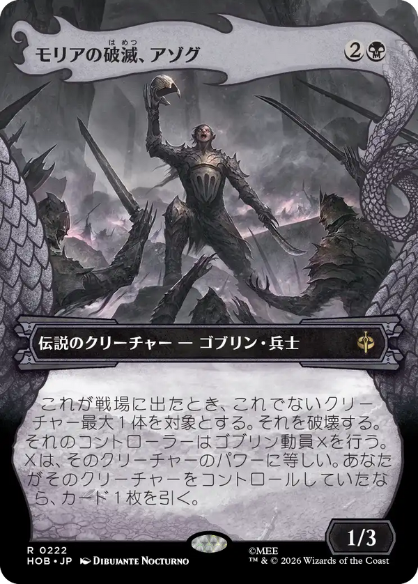 【Foil】【竜の財宝】(HOB-RB)Azog, Moria's Ruin/モリアの破滅、アゾグ【No.0222】【日本語】