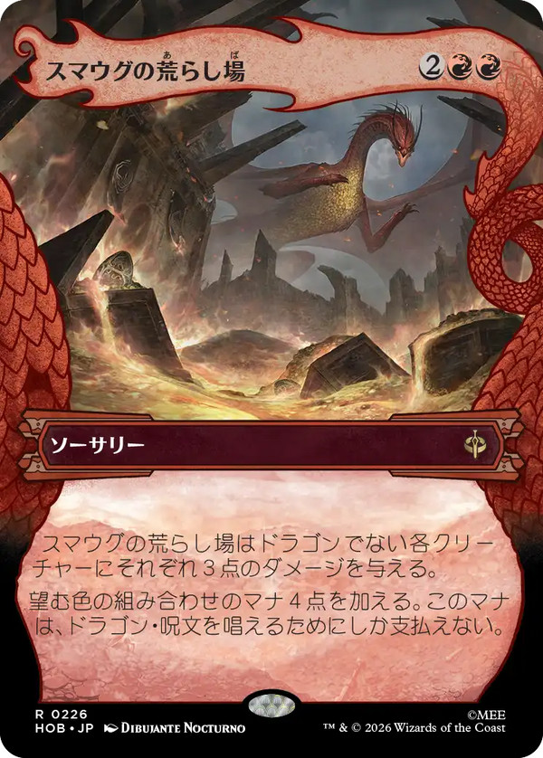 【Foil】【竜の財宝】(HOB-RR)Desolation of Smaug/スマウグの荒らし場【No.0226】【日本語】