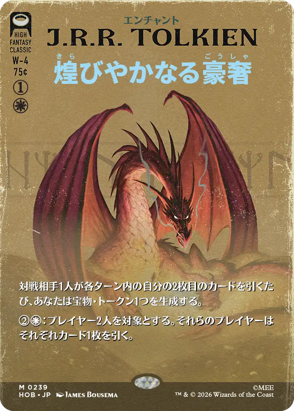 【Foil】【ブックカバー】(HOB-MW)Gleaming Splendor/煌びやかなる豪奢【No.0239】【日本語】