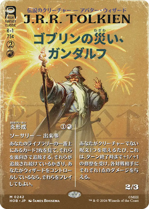 【Foil】【ブックカバー】(HOB-MR)Gandalf, Goblins' Bane/ゴブリンの災い、ガンダルフ【No.0242】【英語】