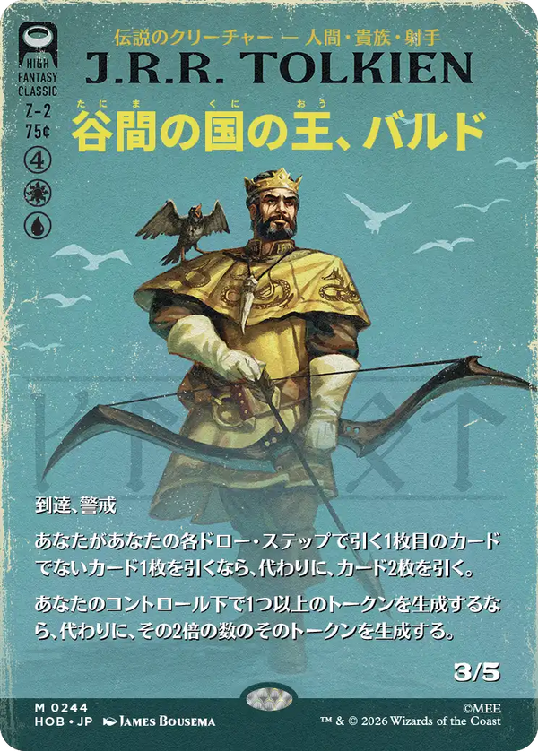 【Foil】【ブックカバー】(HOB-MM)Bard, King of Dale/谷間の国の王、バルド【No.0244】【日本語】