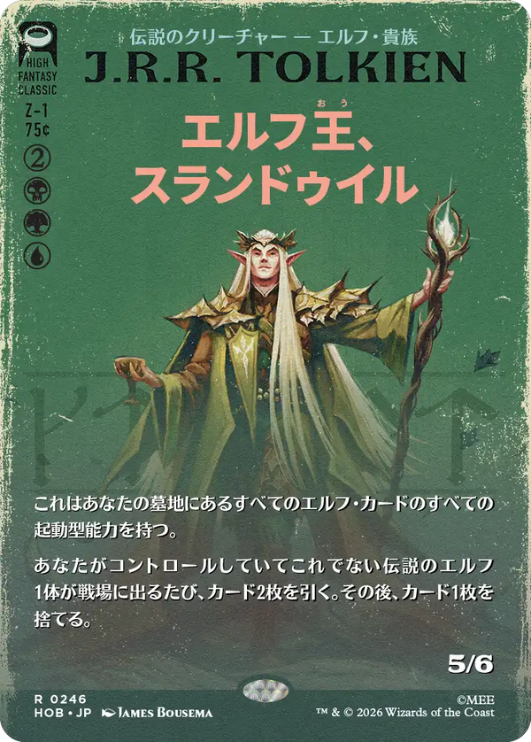 【Foil】【ブックカバー】(HOB-RM)Thranduil, the Elvenking/エルフ王、スランドゥイル【No.0246】【日本語】