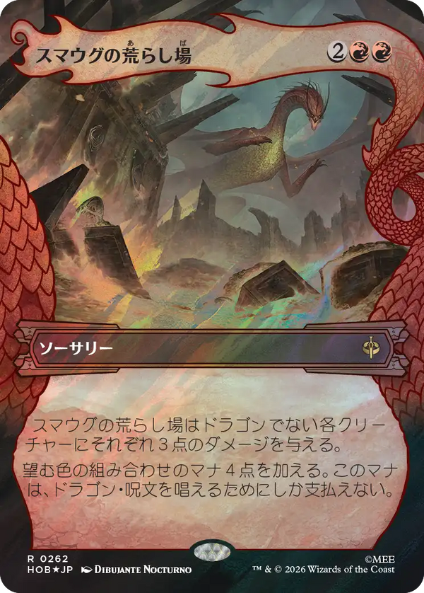 【Surge Foil】【竜の財宝】(HOB-RR)Desolation of Smaug/スマウグの荒らし場【No.0262】【英語】