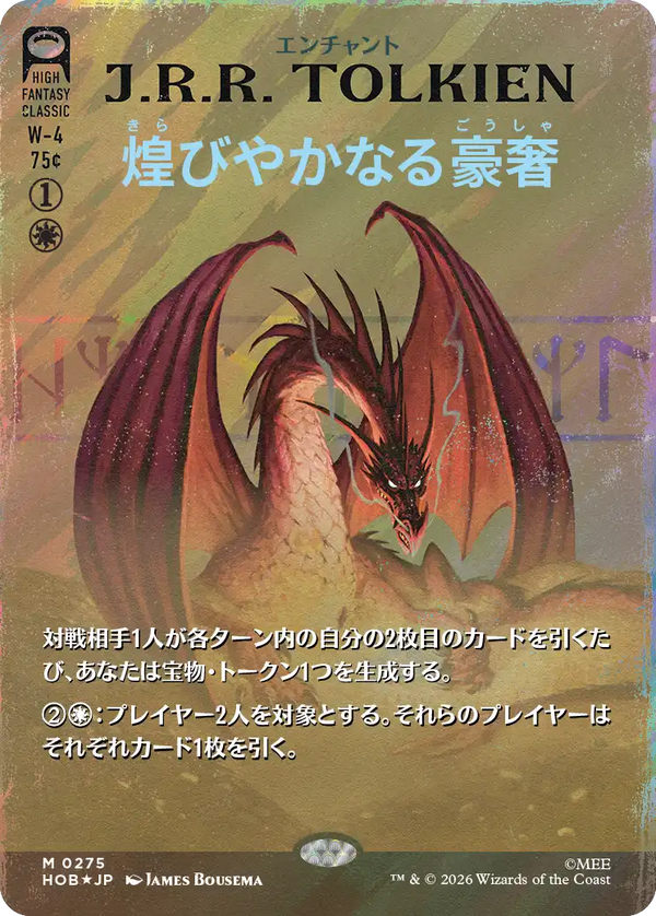 【Surge Foil】【ブックカバー】(HOB-MW)Gleaming Splendor/煌びやかなる豪奢【No.0275】【英語】