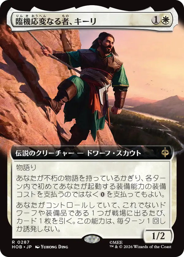 【Foil】【拡張アート】(HOB-RW)Kili the Resourceful/臨機応変なる者、キーリ【No.0287】【英語】