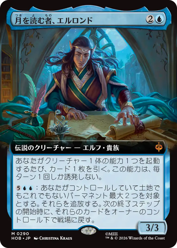 【Foil】【拡張アート】(HOB-MU)Elrond, Moon-Reader/月を読む者、エルロンド【No.0290】【日本語】