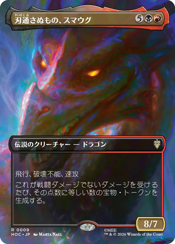 【ボーダーレス・シーン】(HOC-RM)Smaug the Impenetrable/刃通さぬもの、スマウグ【No.0009】【日本語】