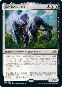 【Foil】(IKO-RM)Lurrus of the Dream-Den/夢の巣のルールス【英語】