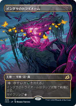 【Foil】【ショーケース】(IKO-RL)Indatha Triome/インダサのトライオーム【英語】