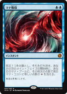 【Foil】(IMA-MU)Mana Drain/マナ吸収【日本語】
