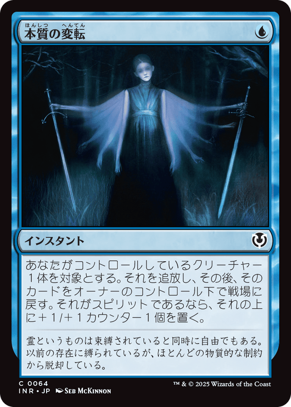 【Foil】(INR-CU)Essence Flux/本質の変転【英語】