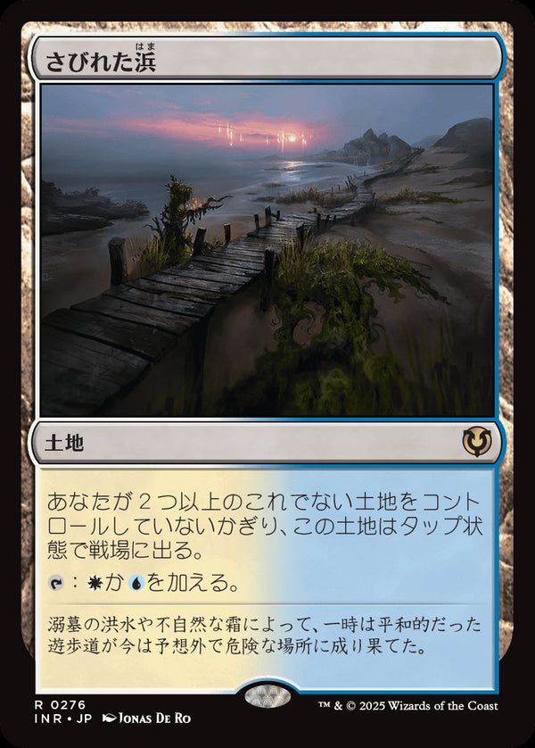 【Foil】(INR-RL)Deserted Beach/さびれた浜【英語】