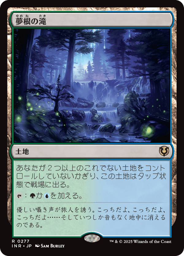 【Foil】(INR-RL)Dreamroot Cascade/夢根の滝【日本語】