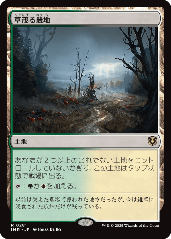 【Foil】(INR-RL)Overgrown Farmland/草茂る農地【日本語】
