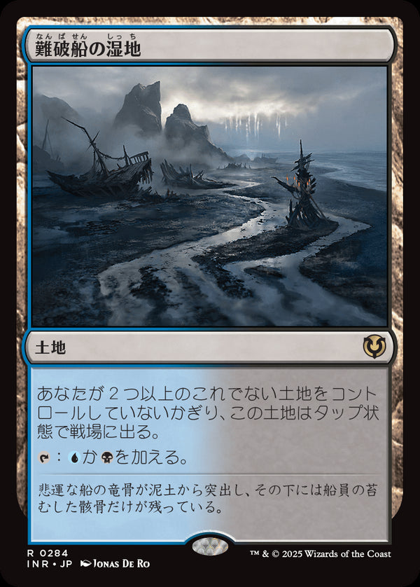 【Foil】(INR-RL)Shipwreck Marsh/難破船の湿地【日本語】