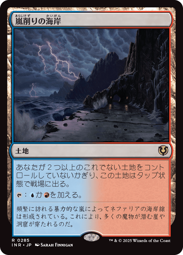(INR-RL)Stormcarved Coast/嵐削りの海岸【英語】