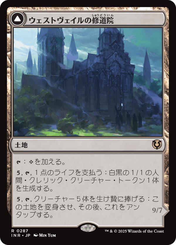 (INR-RL)Westvale Abbey/ウェストヴェイルの修道院【日本語】