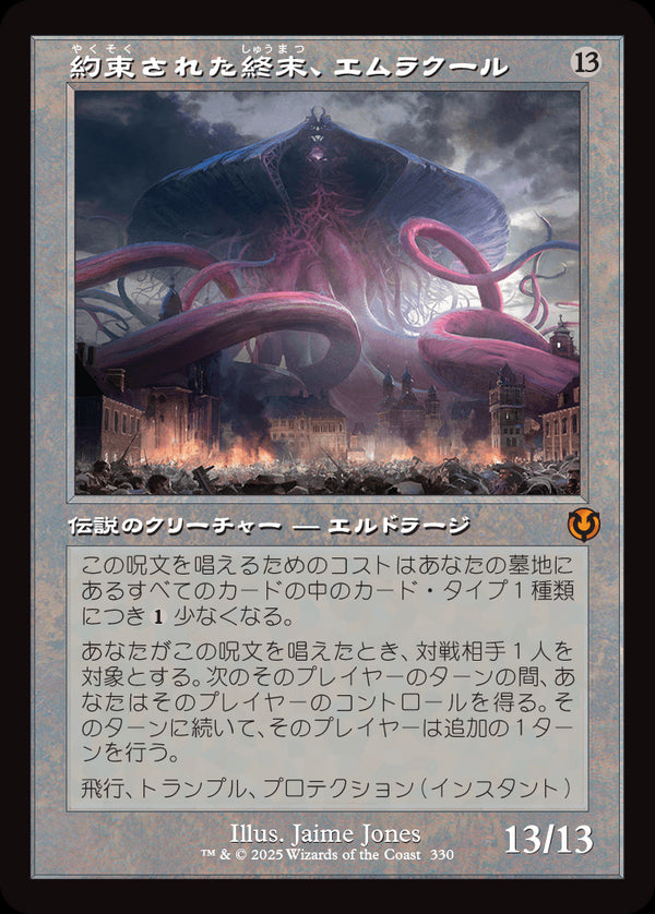 【Foil】【旧枠】(INR-MC)Emrakul, the Promised End/約束された終末、エムラクール【No.0330】【英語】