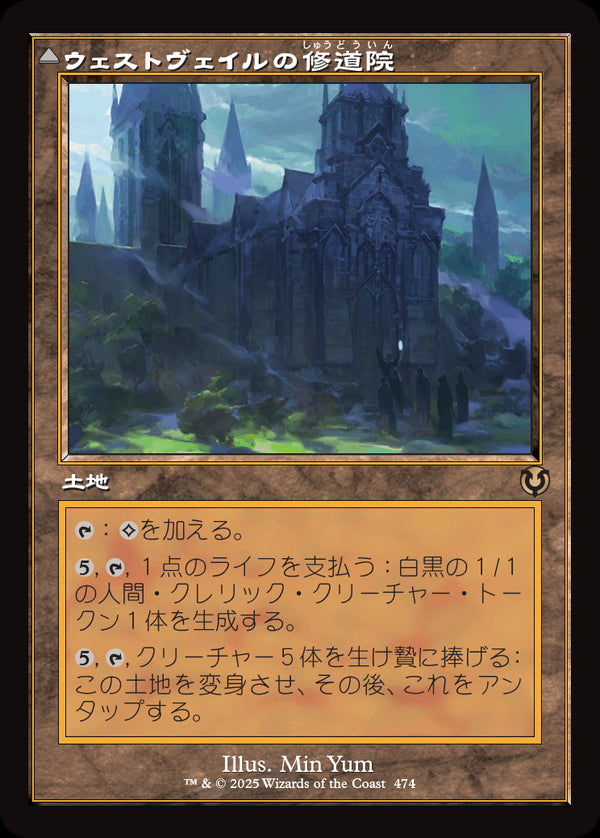 【旧枠】(INR-RL)Westvale Abbey/ウェストヴェイルの修道院【No.0474】【英語】
