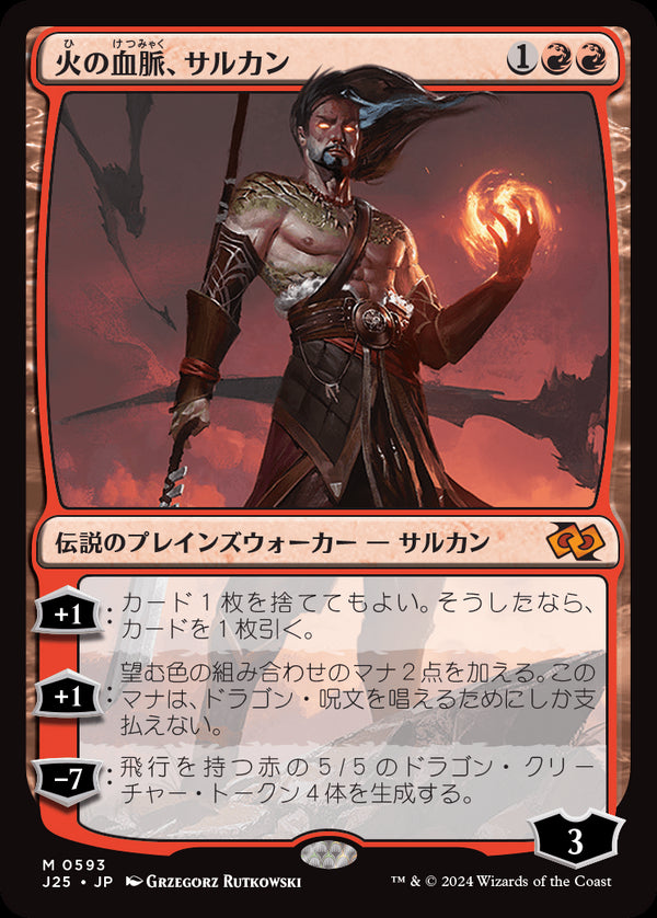 (J25-MR)Sarkhan, Fireblood/火の血脈、サルカン【英語】