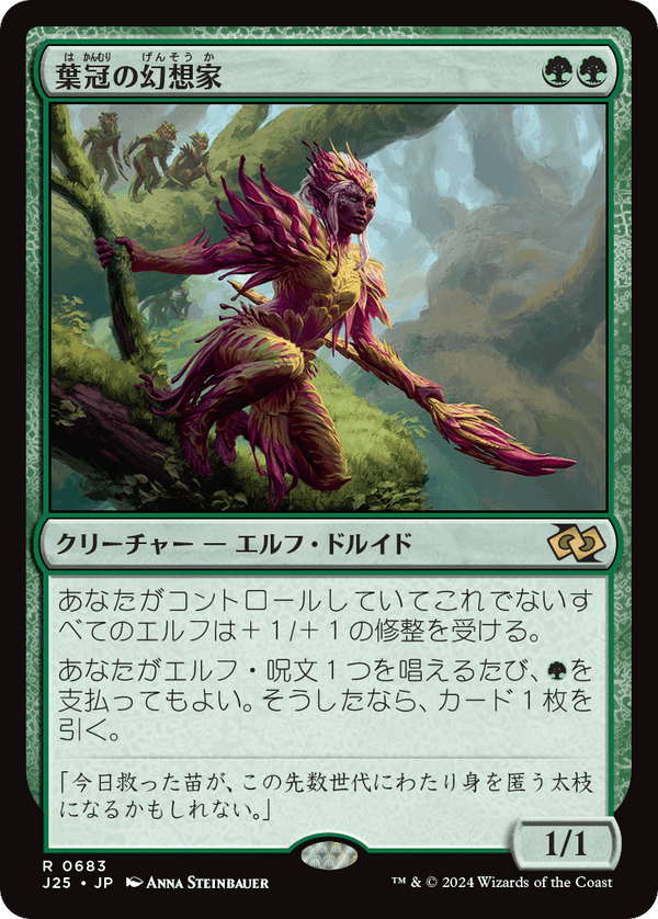 (J25-RG)Leaf-Crowned Visionary/葉冠の幻想家【英語】