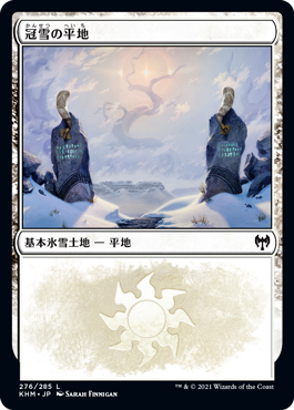 (KHM-CL)Snow-Covered Plains/冠雪の平地【No.276】【英語】