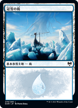 (KHM-CL)Snow-Covered Island/冠雪の島【No.278】【日本語】