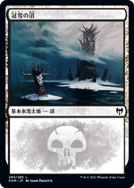 (KHM-CL)Snow-Covered Swamp/冠雪の沼【No.280】【英語】