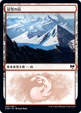 (KHM-CL)Snow-Covered Mountain/冠雪の山【No.283】【英語】