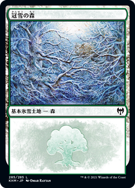 (KHM-CL)Snow-Covered Forest/冠雪の森【No.285】【英語】