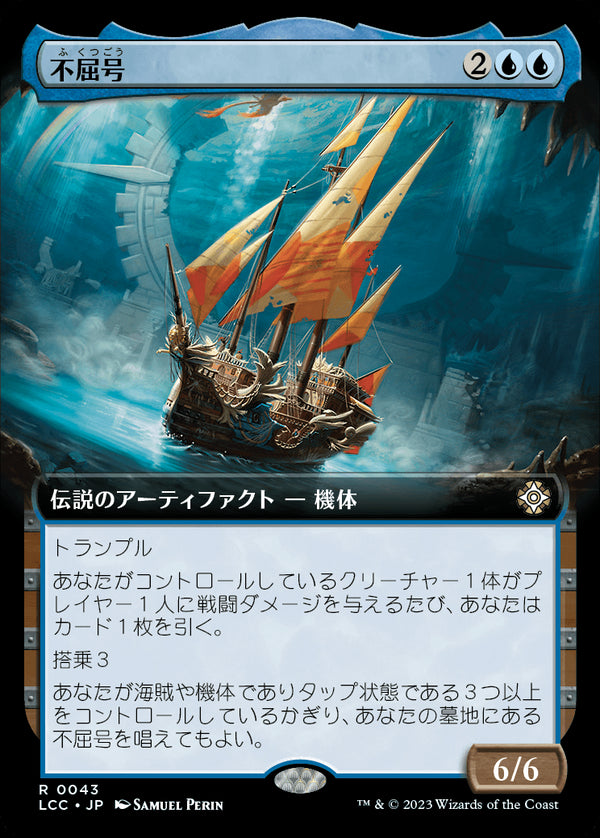 【拡張アート】(LCC-RU)The Indomitable/不屈号【No.0043】【英語】