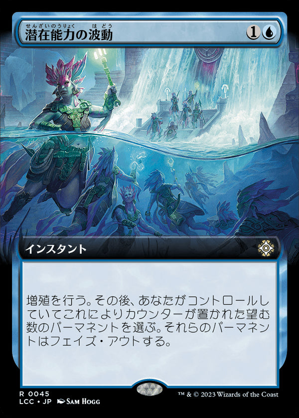 【拡張アート】(LCC-RU)Ripples of Potential/潜在能力の波動【No.0045】【英語】