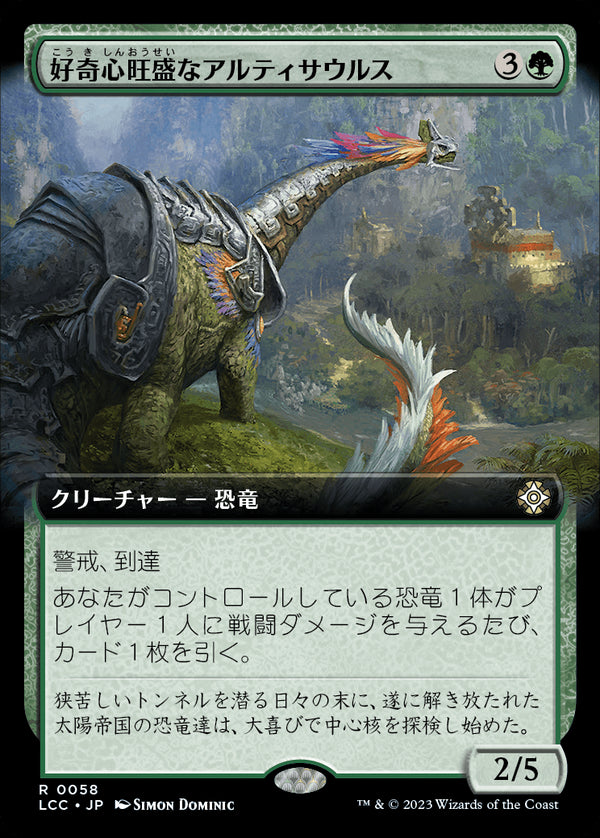 【拡張アート】(LCC-RG)Curious Altisaur/好奇心旺盛なアルティサウルス 【No.0058】【英語】