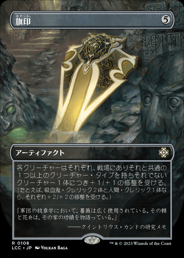 【Foil】(LCC-Box_Topper-RA)Coat of Arms/旗印【No.0108】【日本語】