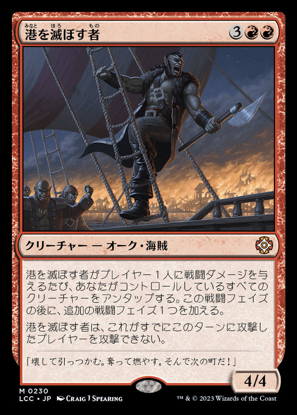 (LCC-MR)Port Razer/港を滅ぼす者【英語】