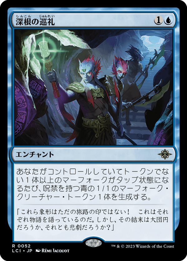 【Foil】(LCI-RU)Deeproot Pilgrimage/深根の巡礼【日本語】