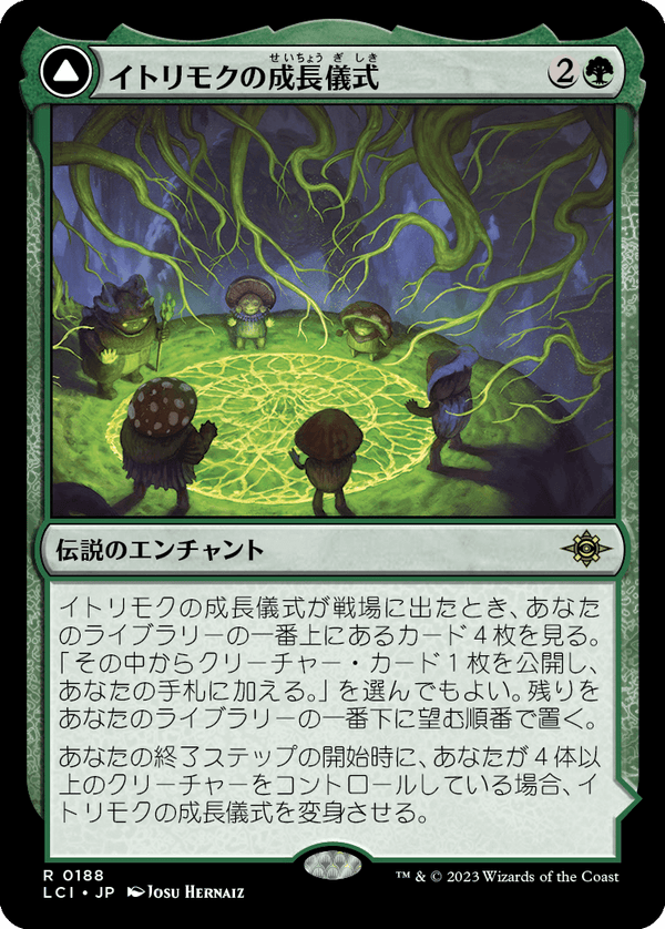 【Foil】(LCI-RG)Growing Rites of Itlimoc/イトリモクの成長儀式【日本語】