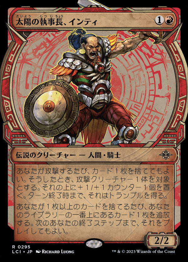 【Foil】【ショーケース】(LCI-RR)Inti, Seneschal of the Sun/太陽の執事長、インティ【No.0295】【英語】