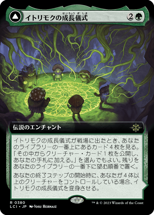 【拡張アート】(LCI-RG)Growing Rites of Itlimoc/イトリモクの成長儀式【No.0380】【英語】