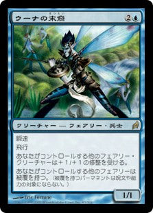 【Foil】(LRW-RU)Scion of Oona/ウーナの末裔【日本語】