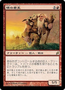 (LRW-RR)Sunrise Sovereign/暁の君主【英語】