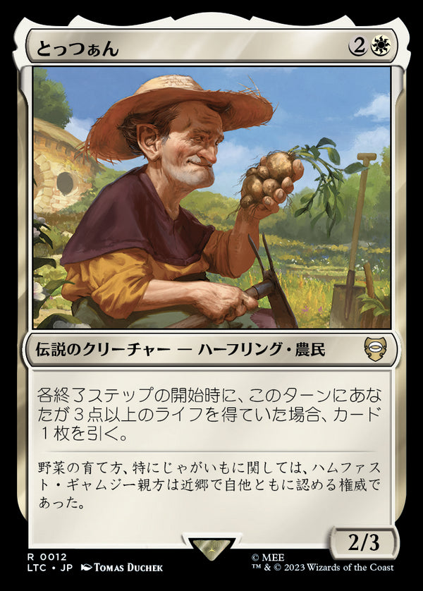 (LTC-RW)The Gaffer/とっつぁん【英語】