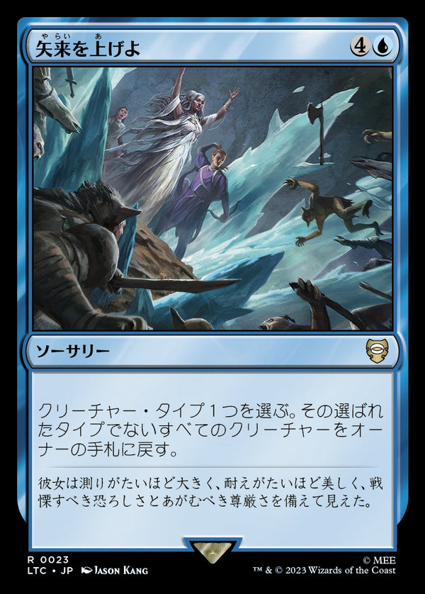 (LTC-RU)Raise the Palisade/矢来を上げよ【日本語】