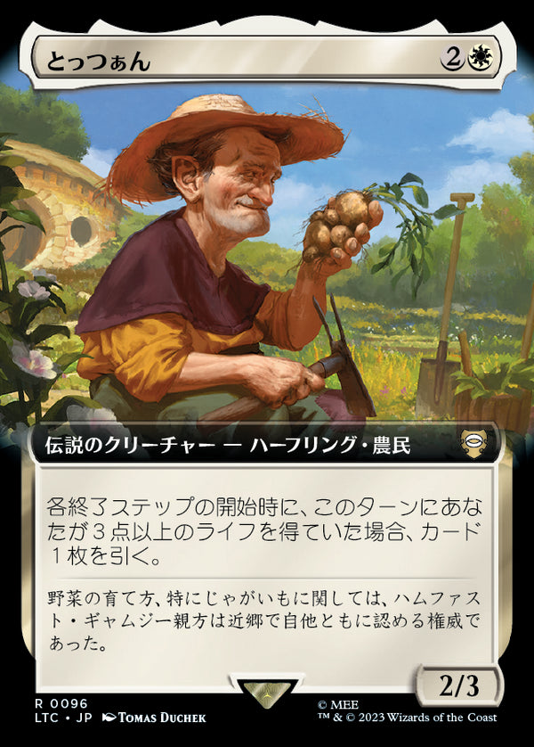 【拡張アート】(LTC-RW)The Gaffer/とっつぁん【英語】