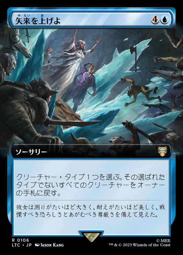 【拡張アート】(LTC-RU)Raise the Palisade/矢来を上げよ【日本語】